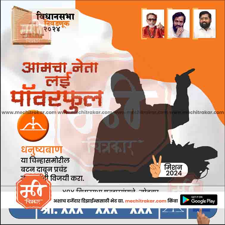 Vidhansabha