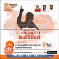 विधानसभा