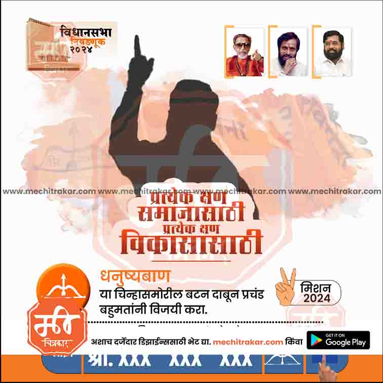 विधानसभा
