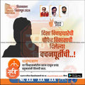 Vidhansabha