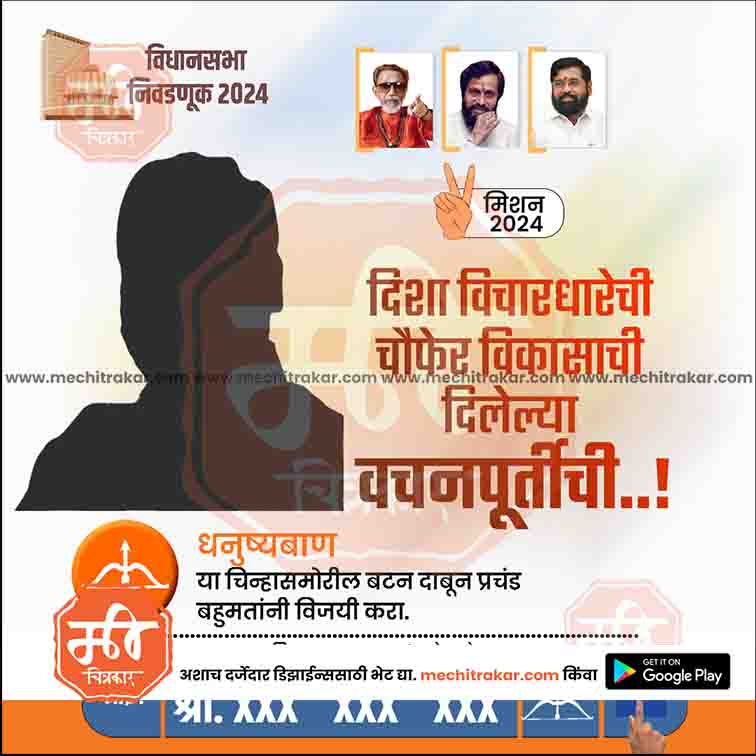 Vidhansabha