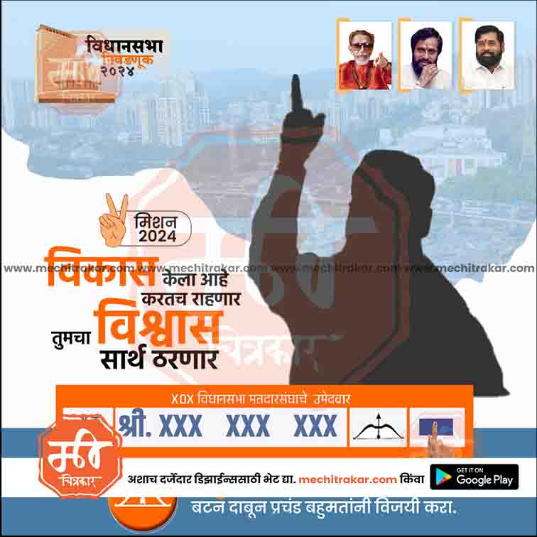विधानसभा