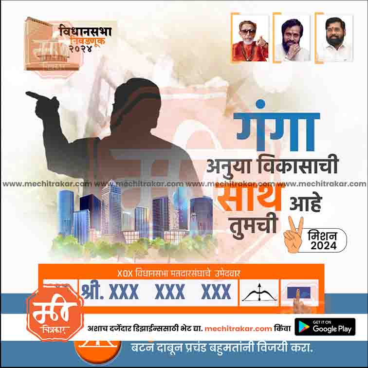 विधानसभा