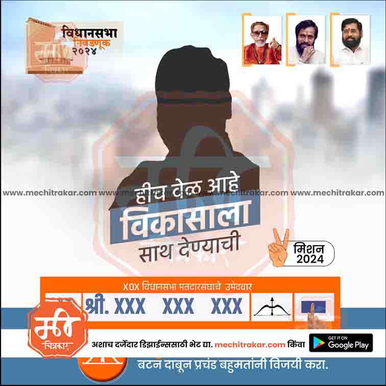 विधानसभा