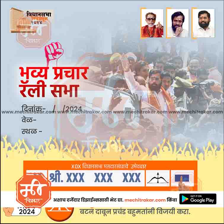 विधानसभा