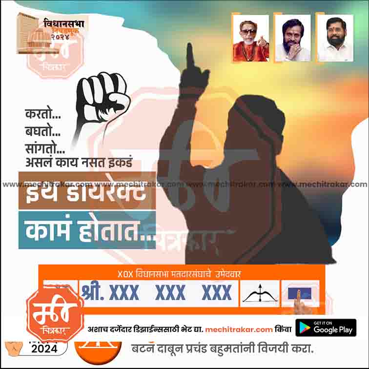 विधानसभा