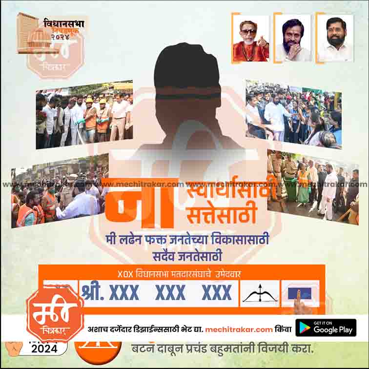 विधानसभा
