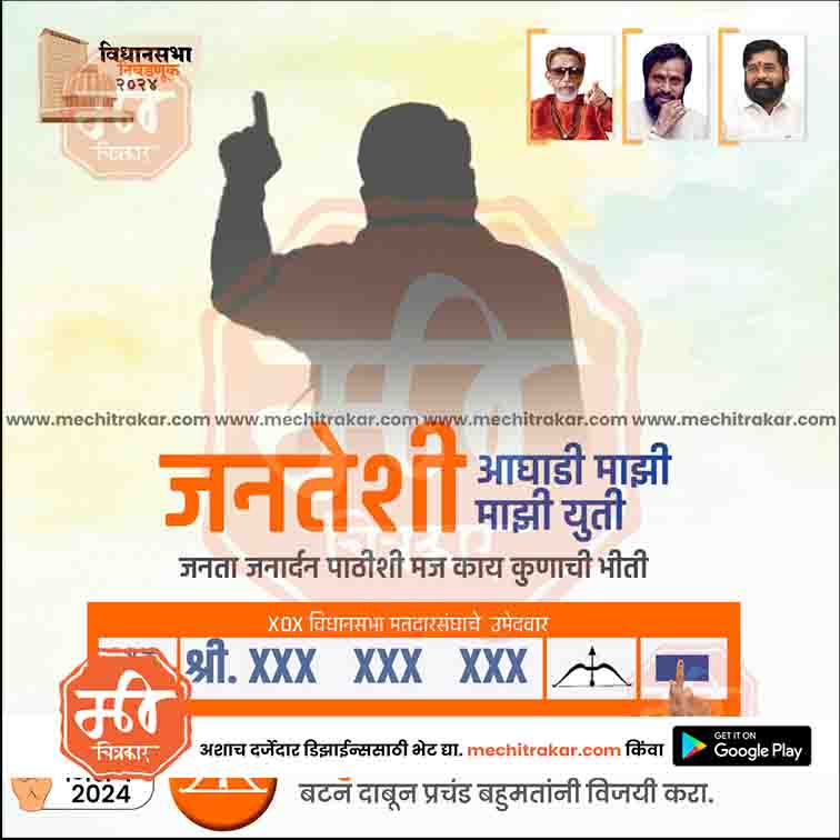 विधानसभा