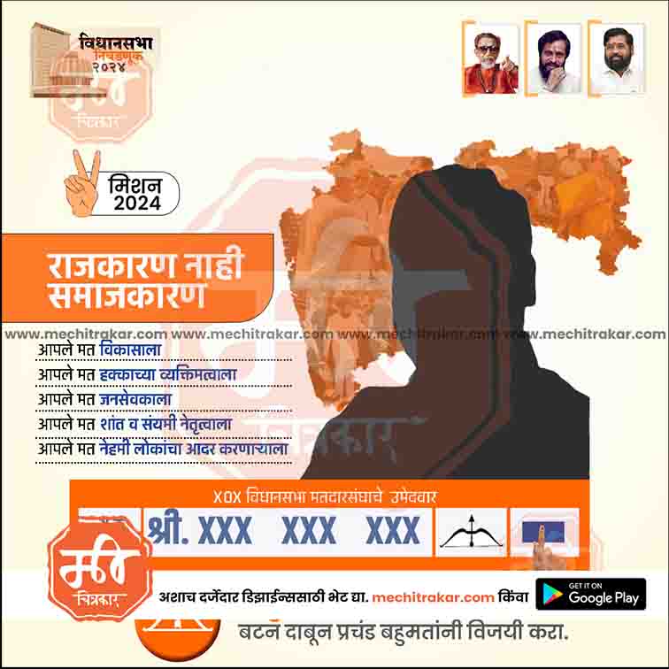 विधानसभा