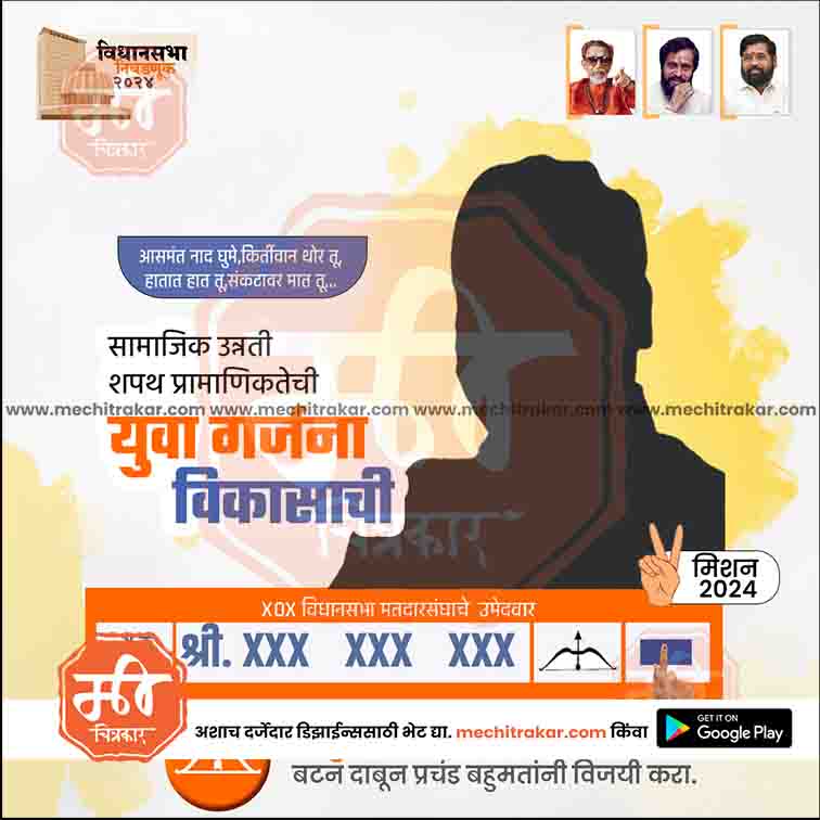 विधानसभा