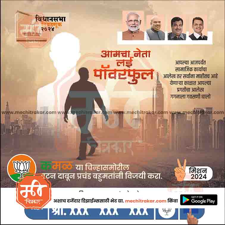 Vidhansabha