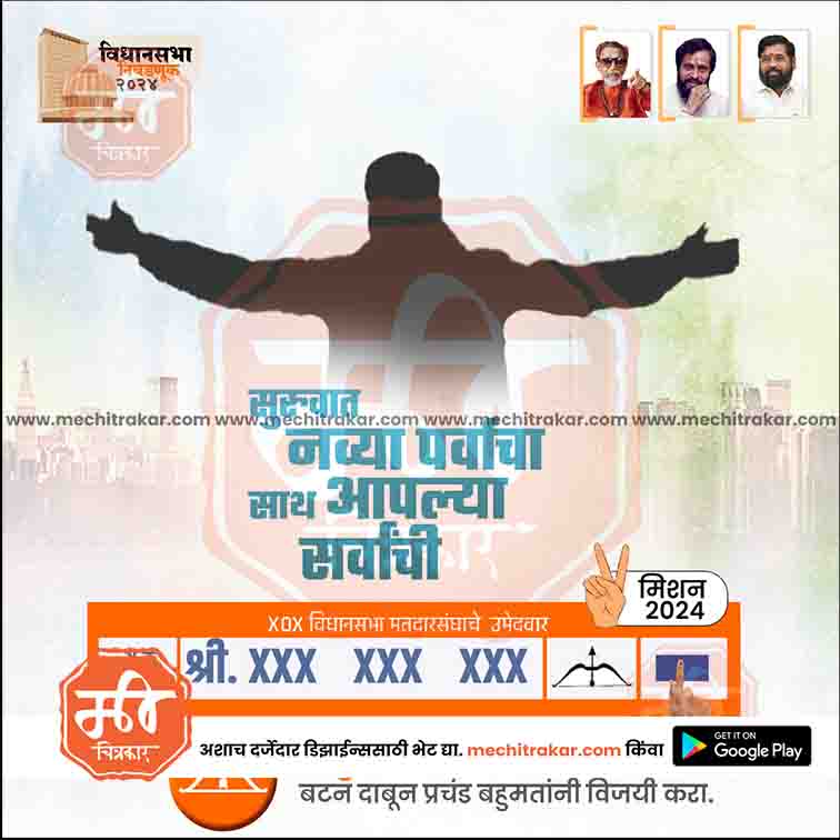 Vidhansabha