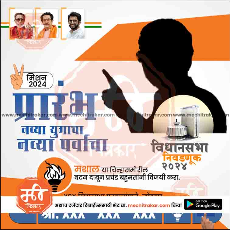 Vidhansabha
