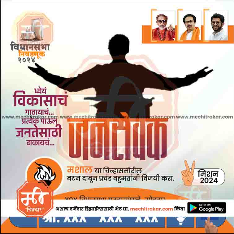विधानसभा
