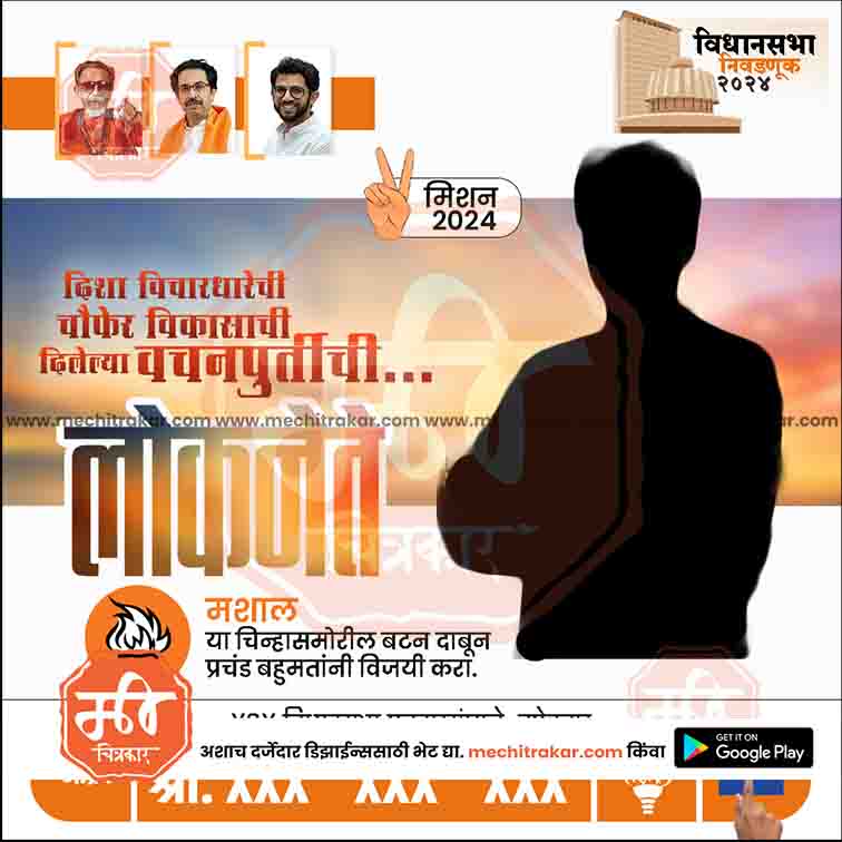विधानसभा
