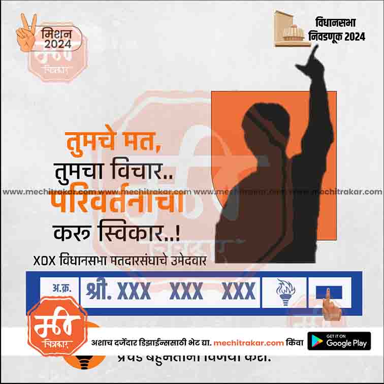 विधानसभा