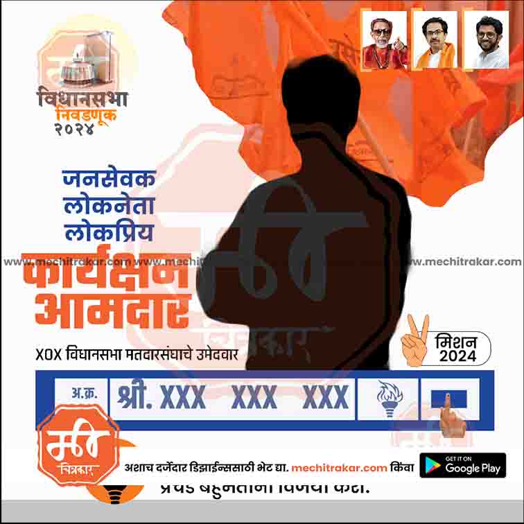 विधानसभा