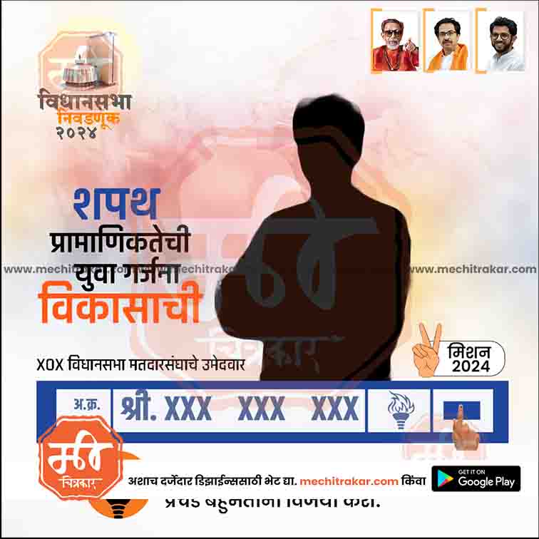 विधानसभा