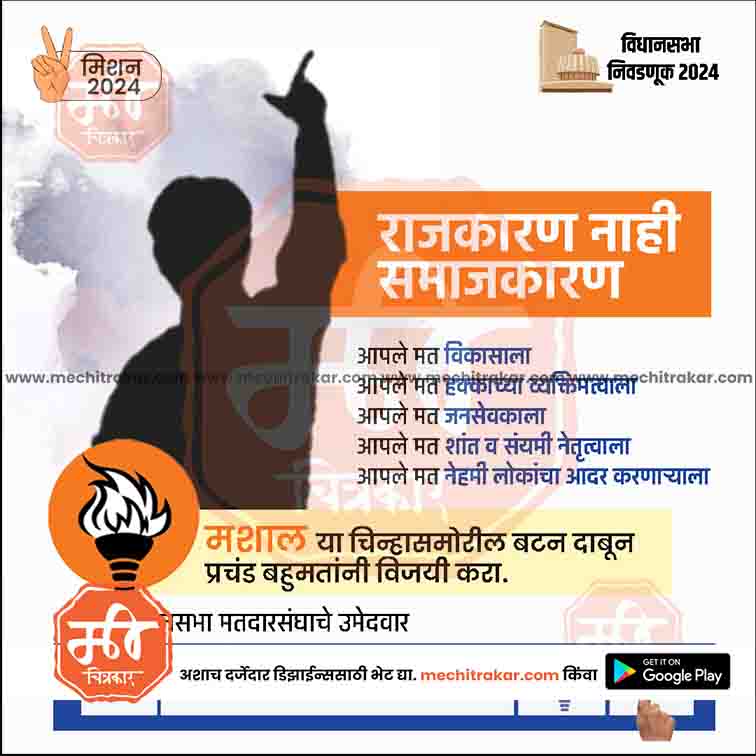 Vidhansabha