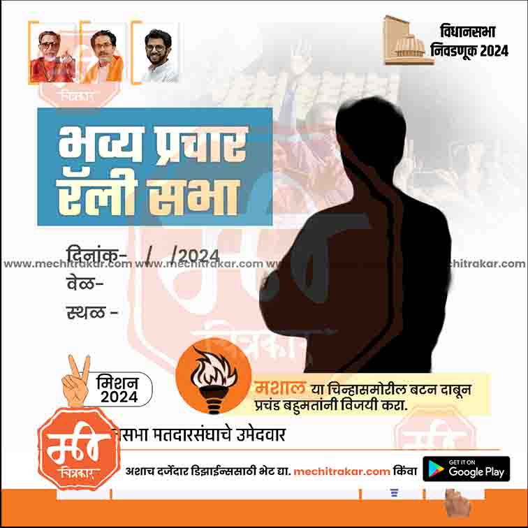 विधानसभा