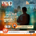 विधानसभा