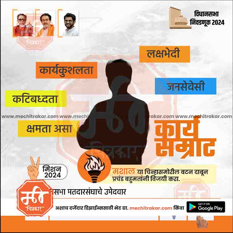 Vidhansabha
