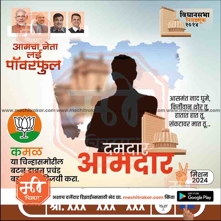 Vidhansabha
