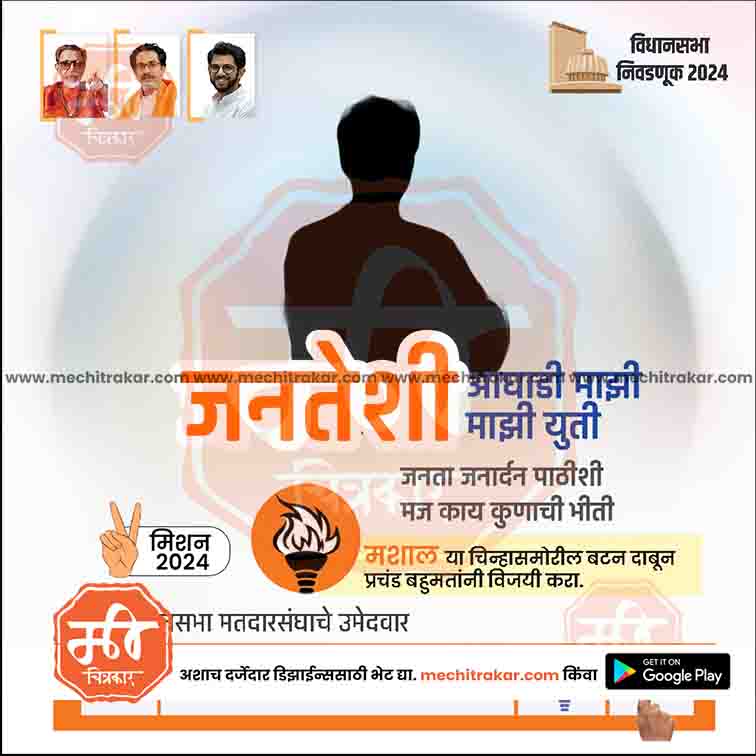 विधानसभा