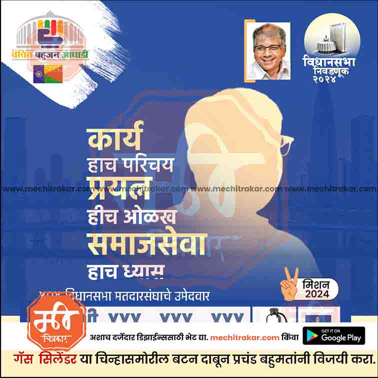 Vidhansabha