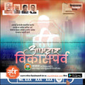 Vidhansabha