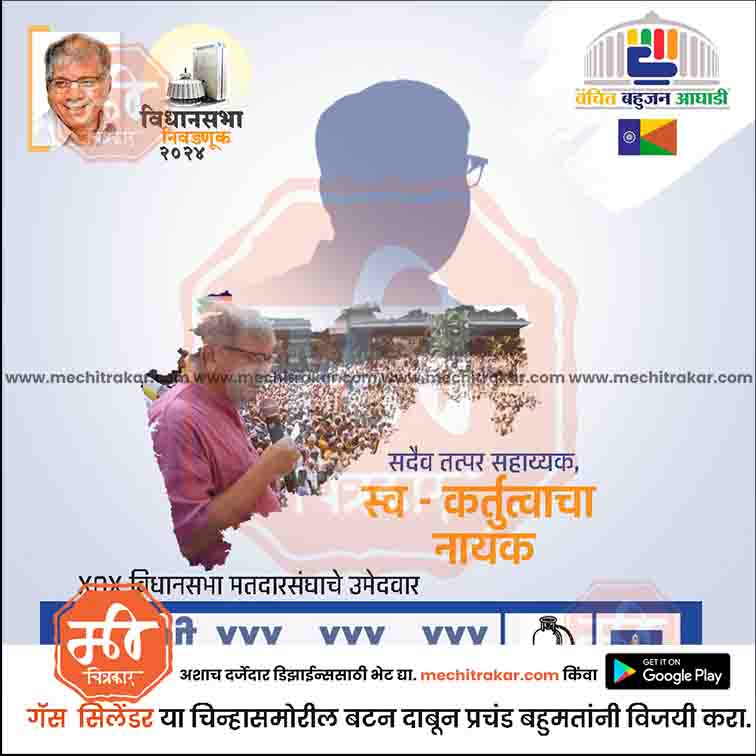 Vidhansabha