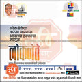 Vidhansabha