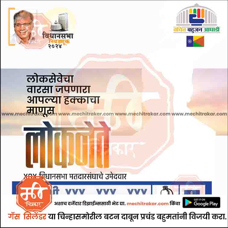 Vidhansabha