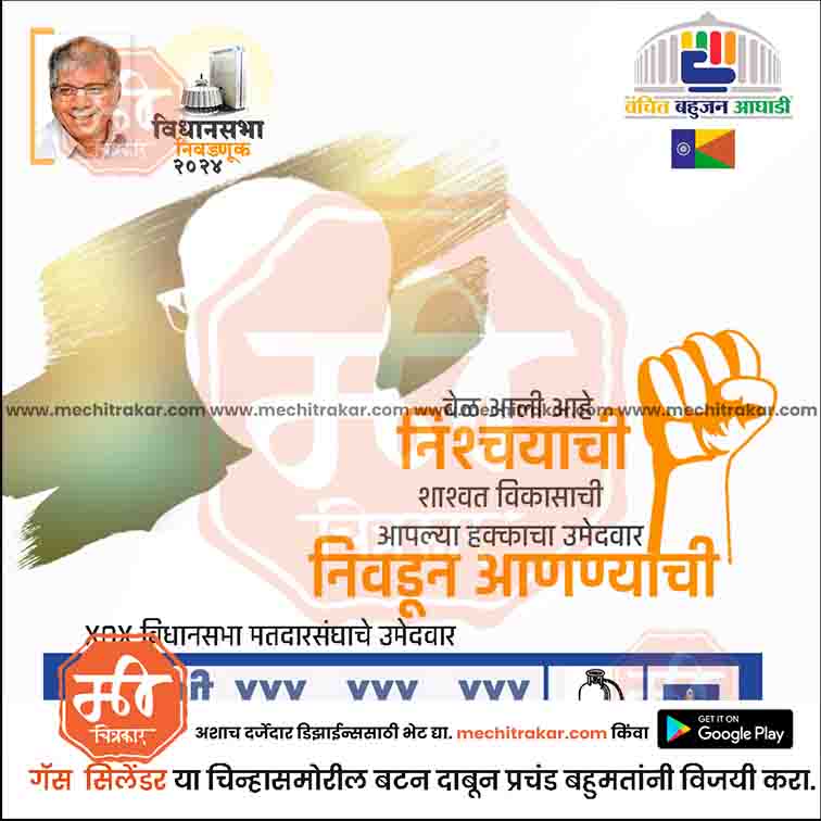 Vidhansabha