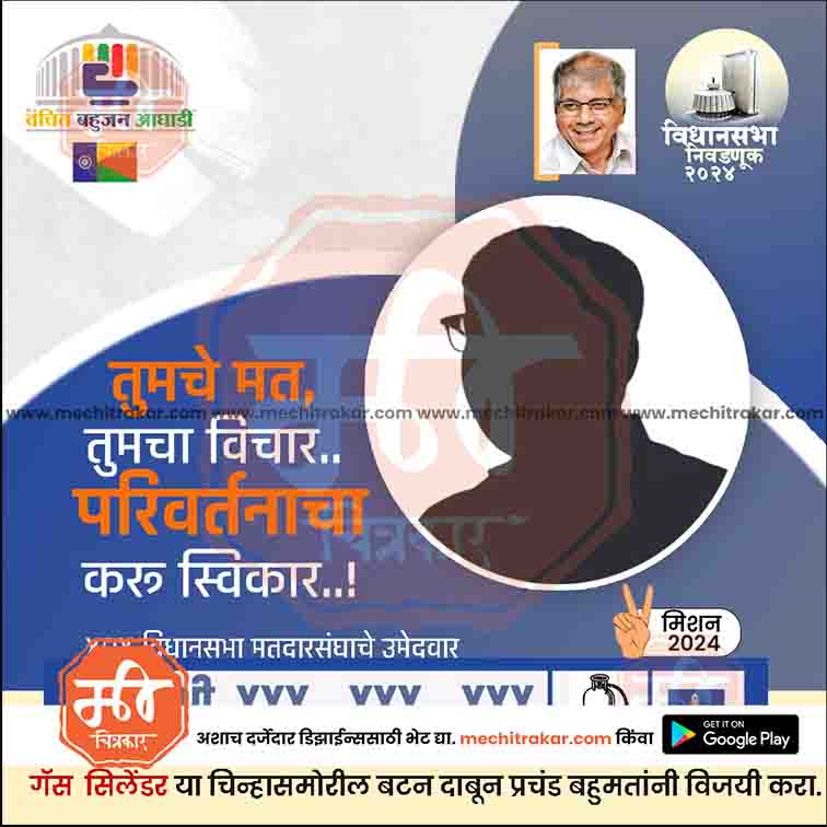 Vidhansabha
