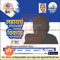 Vidhansabha