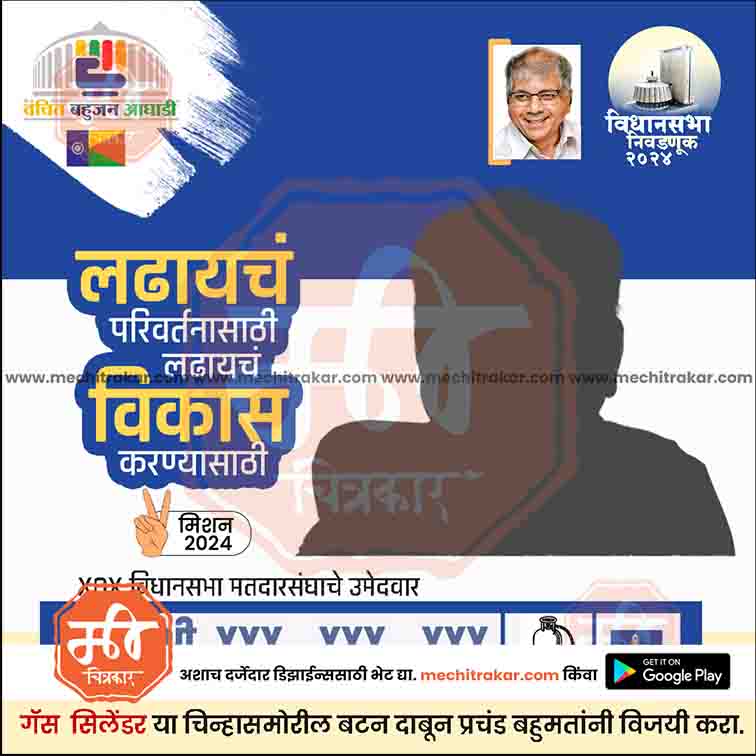 Vidhansabha