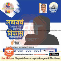Vidhansabha