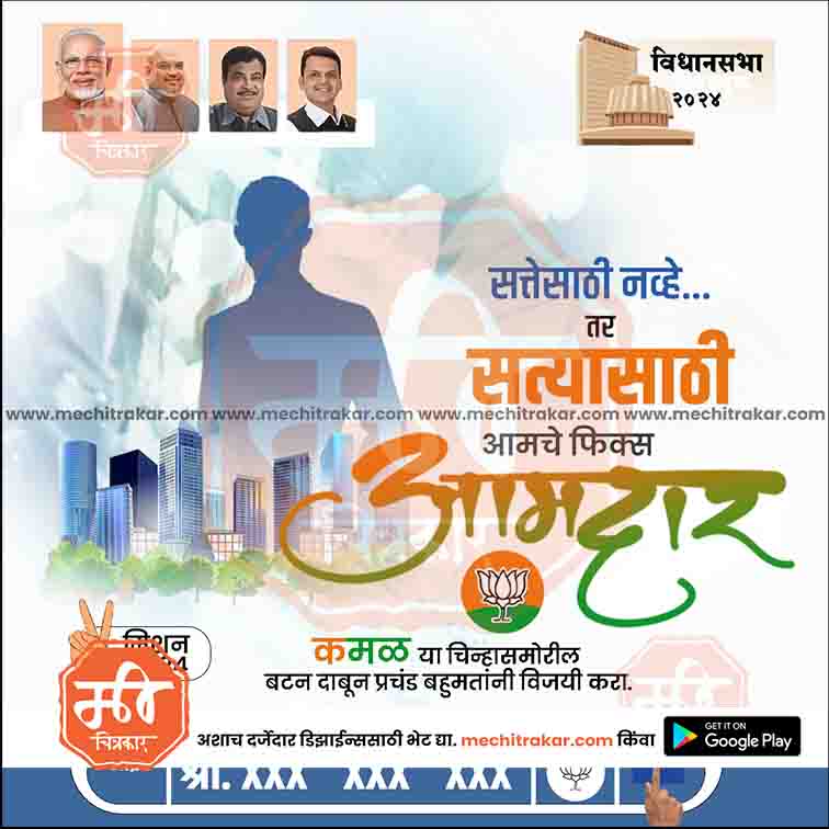 विधानसभा