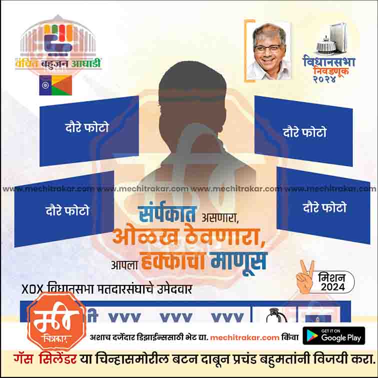 Vidhansabha