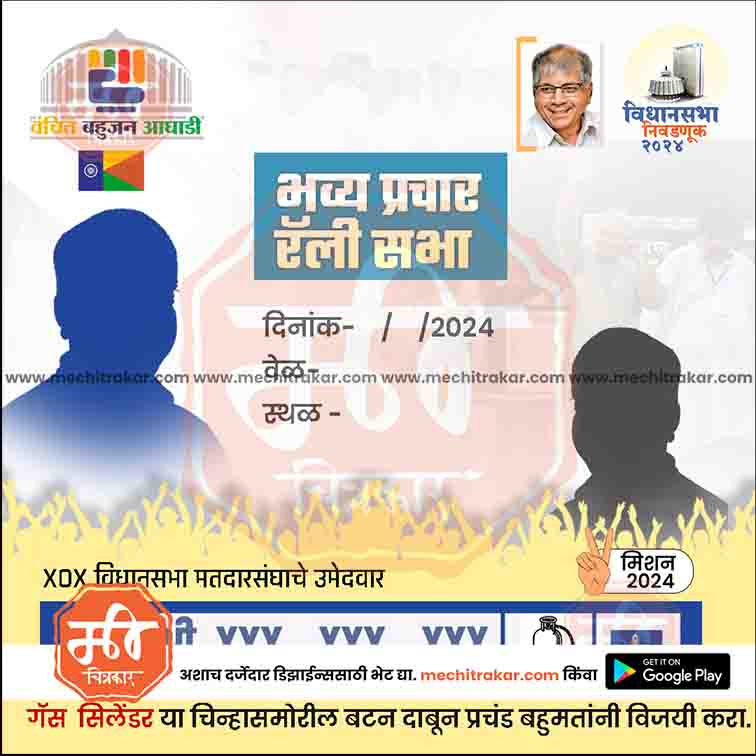 Vidhansabha