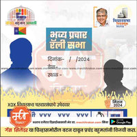 Vidhansabha