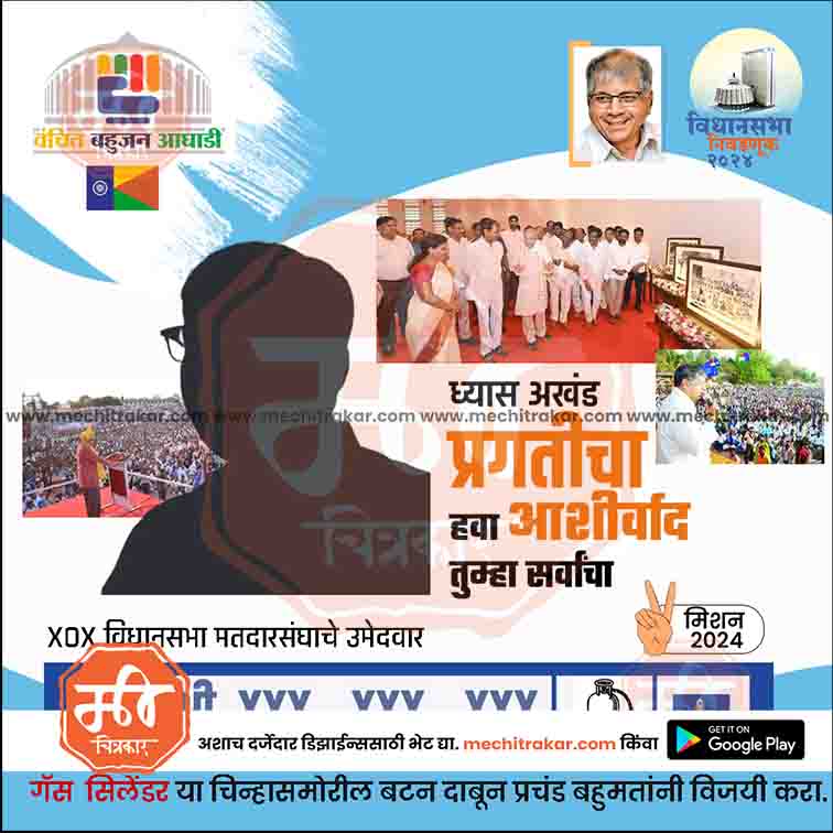 Vidhansabha
