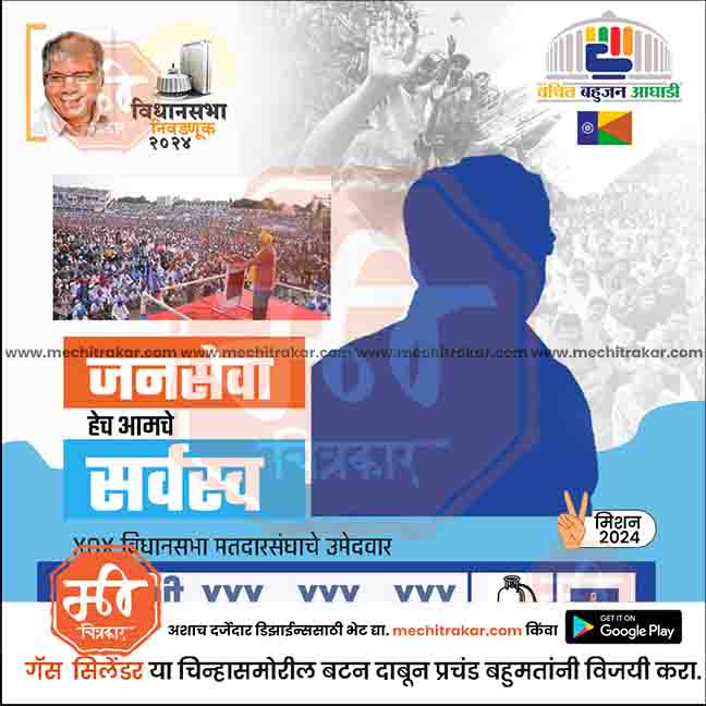 विधानसभा