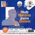 Vidhansabha