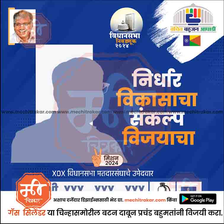 Vidhansabha
