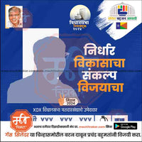 Vidhansabha
