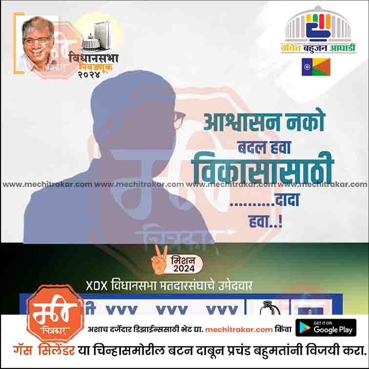 Vidhansabha
