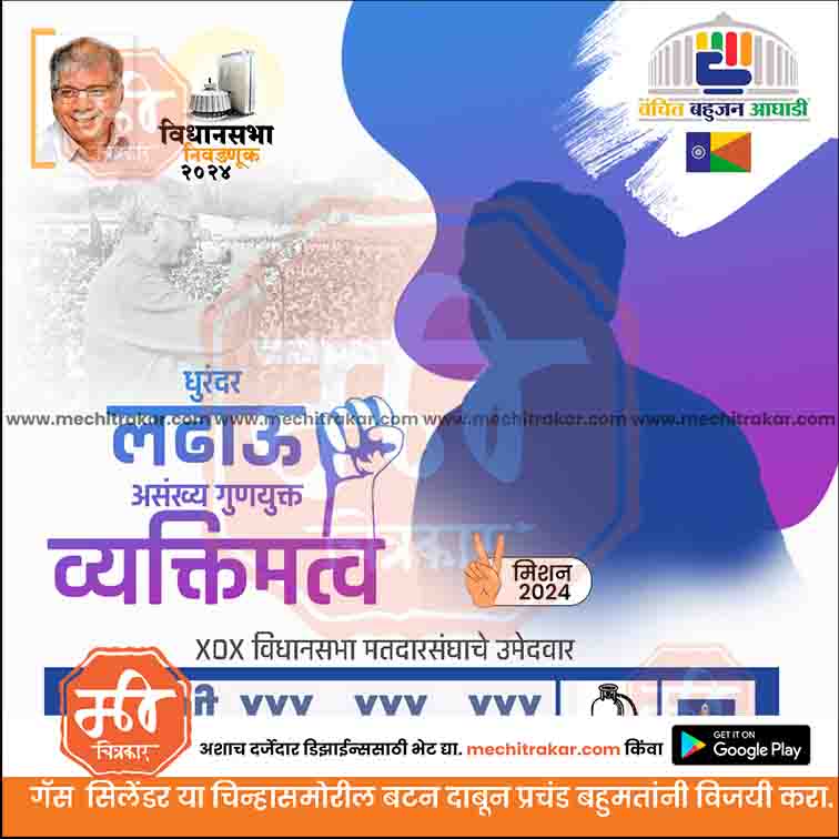 Vidhansabha