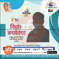 Vidhansabha